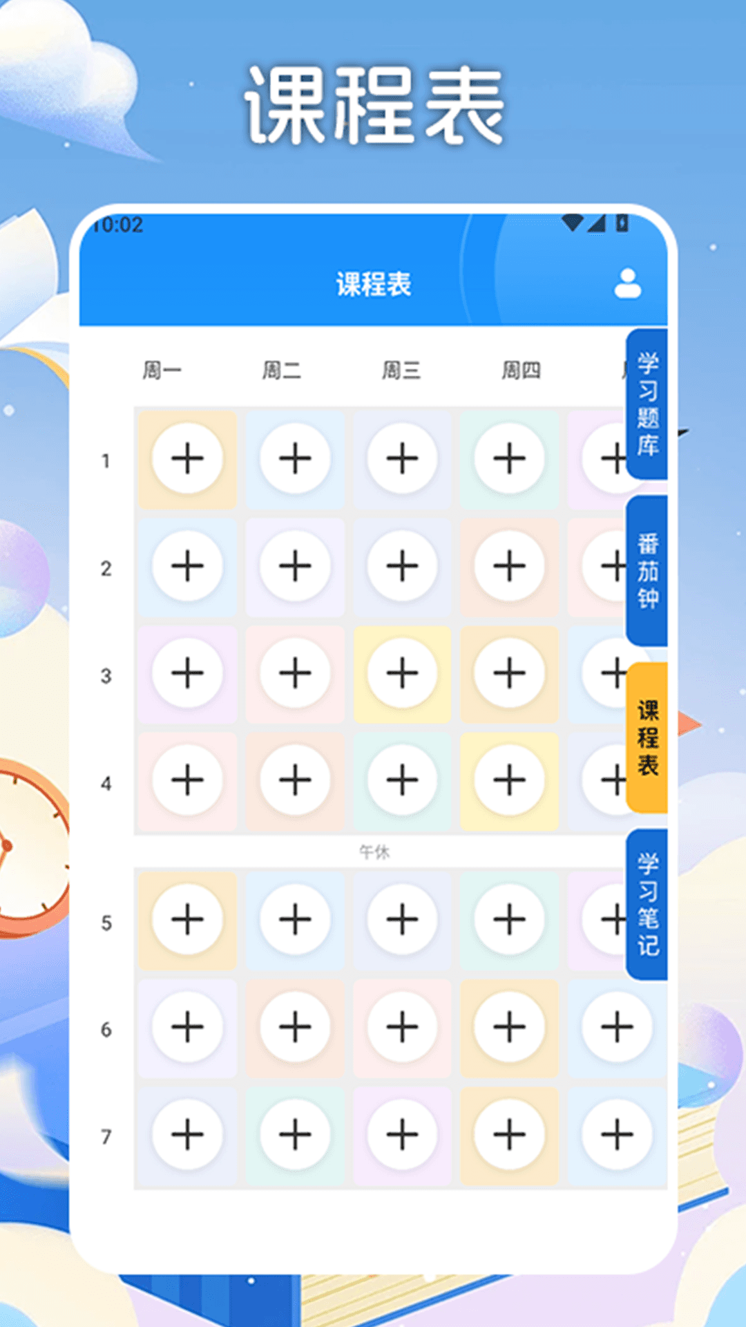 精彩截图-乐乐课堂学习平台2025官方新版