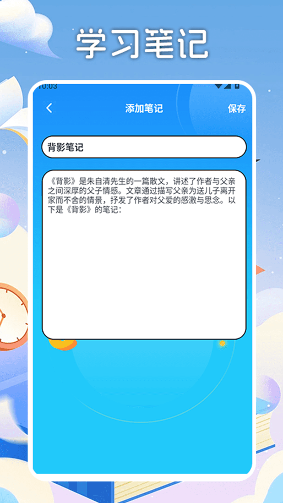 精彩截图-乐乐课堂学习平台2025官方新版