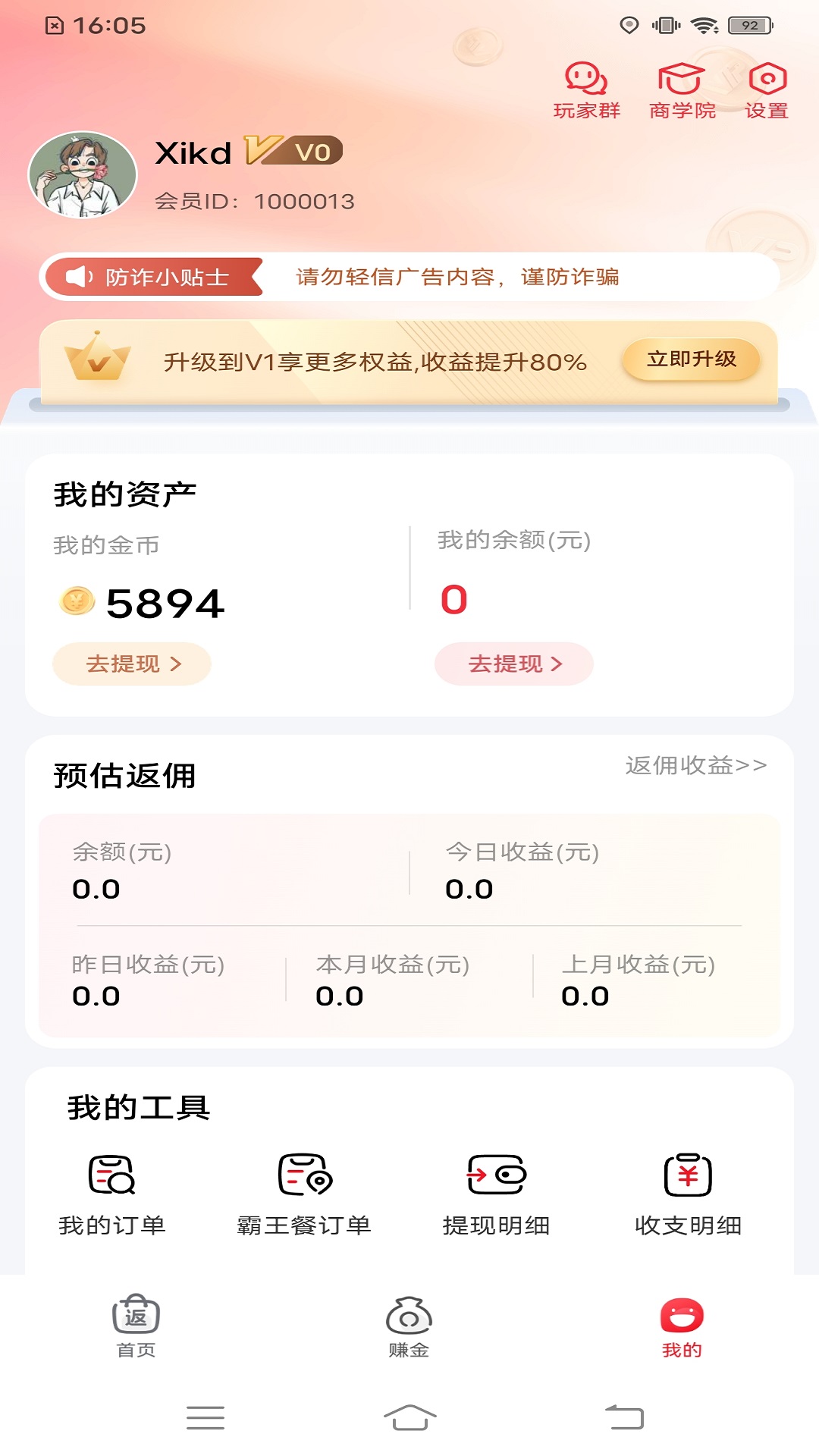 精彩截图-易淘生活2025官方新版