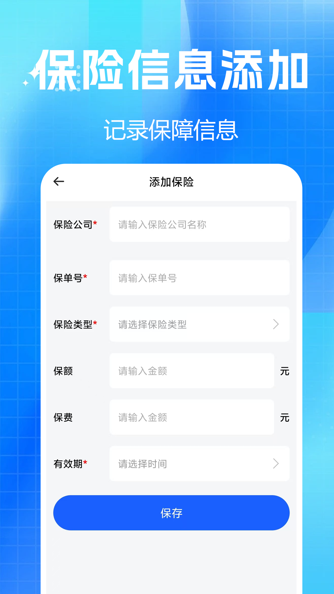 精彩截图-车险报价查询助手2026官方新版