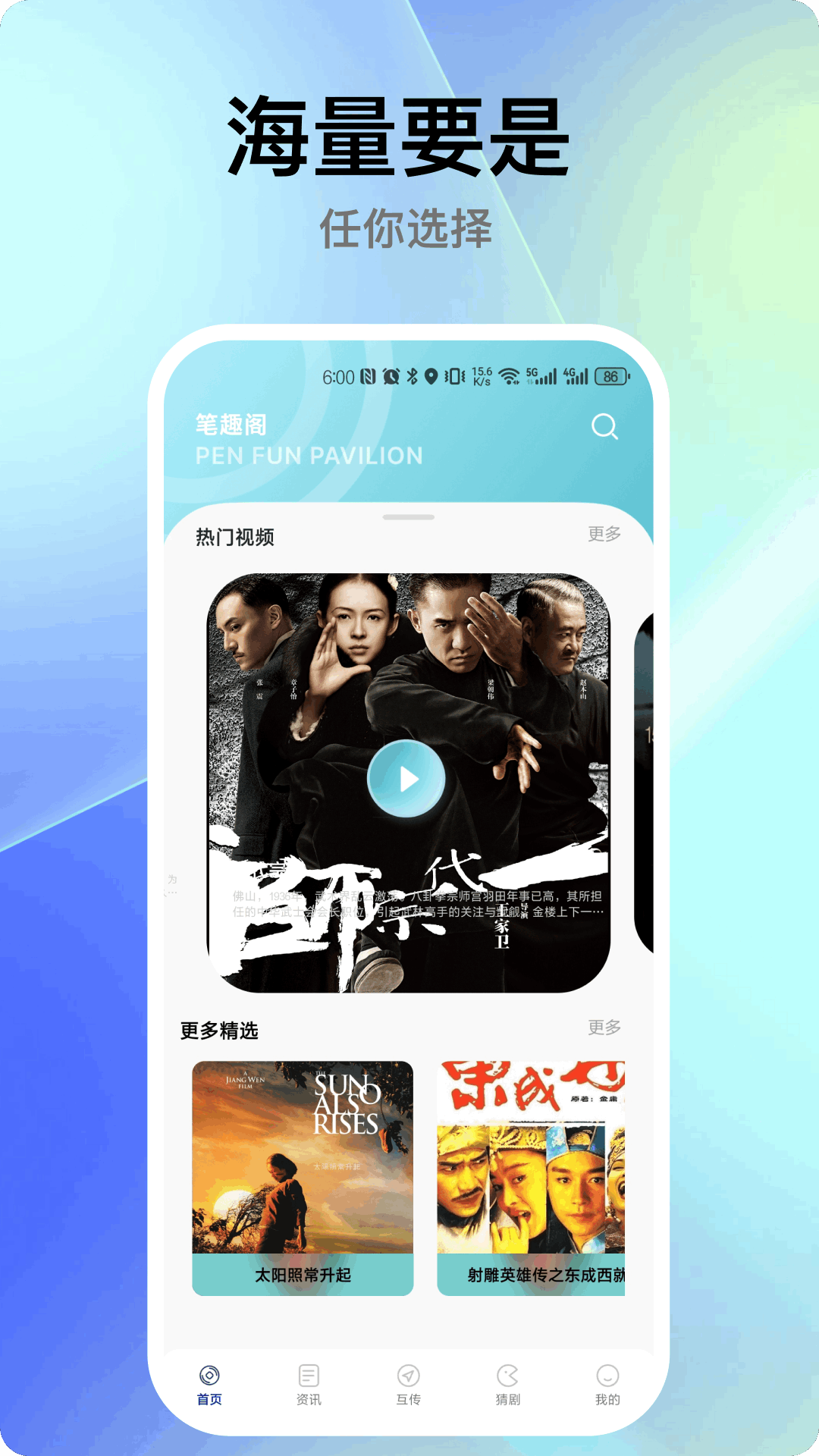 精彩截图-追剧达人免费2026官方新版