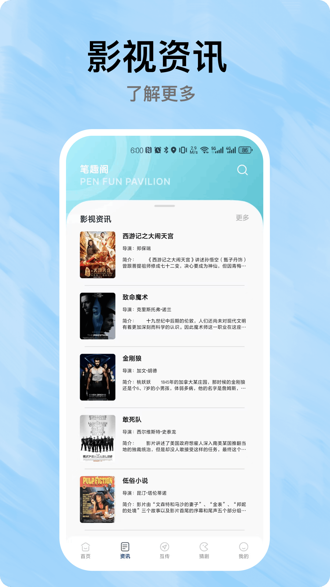 精彩截图-追剧达人免费2025官方新版