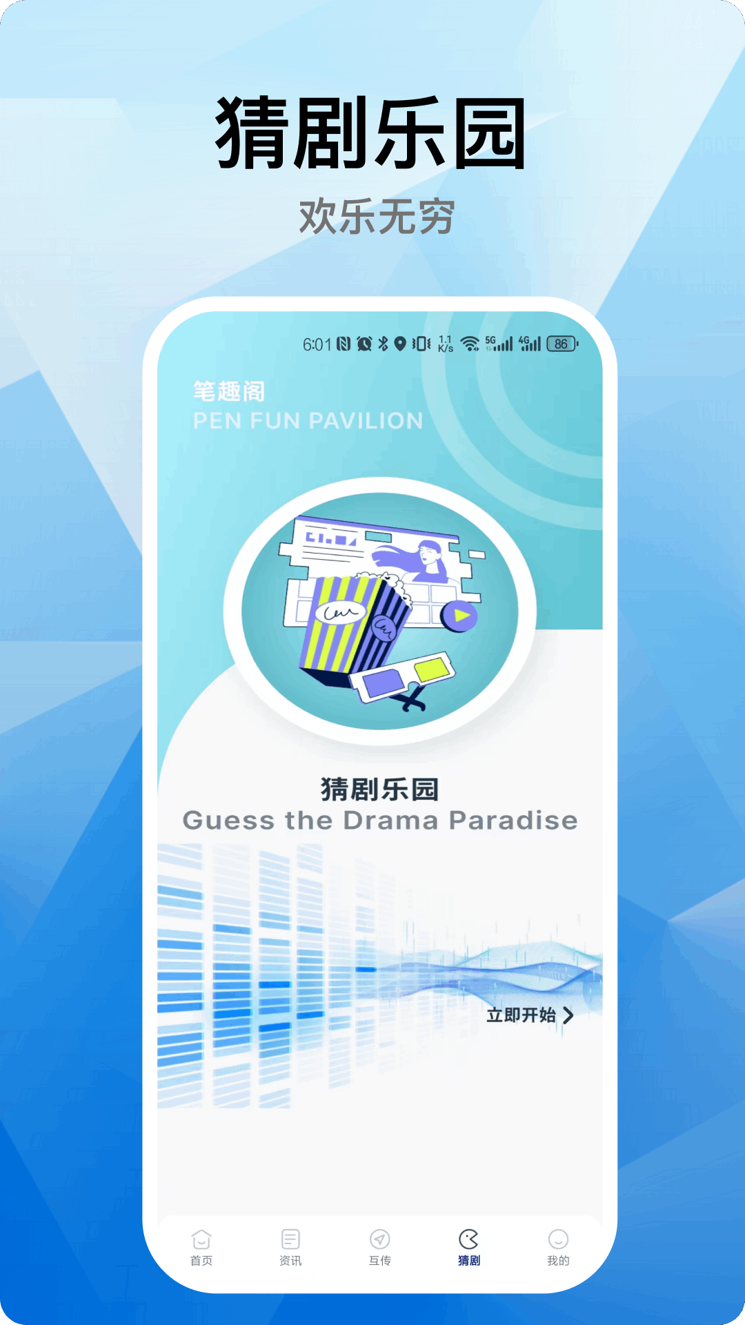 精彩截图-追剧达人免费2025官方新版