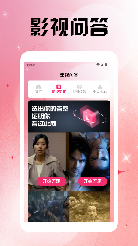 精彩截图-虾皮视频追剧达人2026官方新版