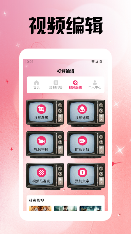 精彩截图-虾皮视频追剧达人2026官方新版