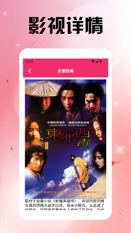 精彩截图-虾皮视频追剧达人2026官方新版