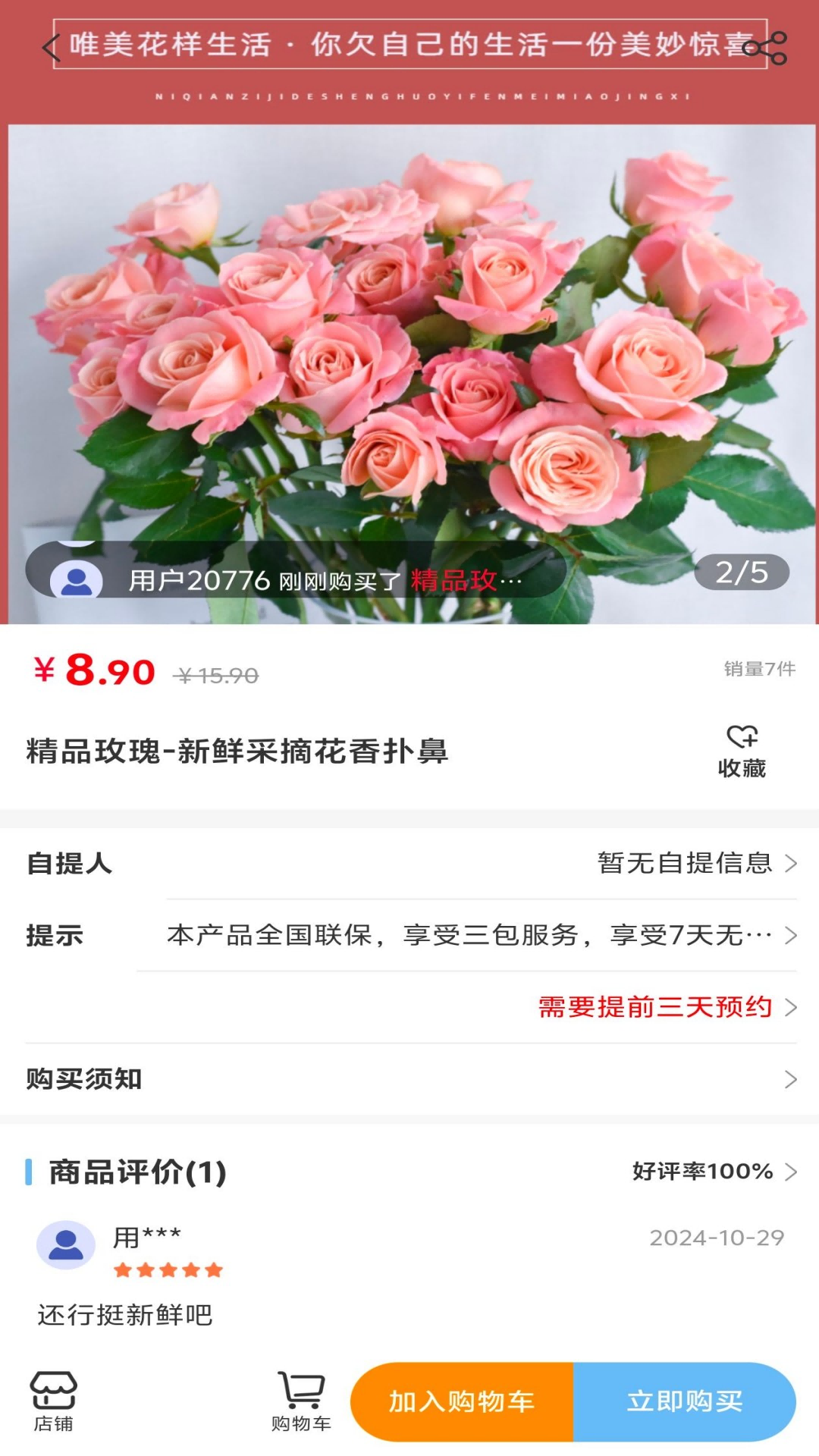 精彩截图-团团优商联盟2026官方新版
