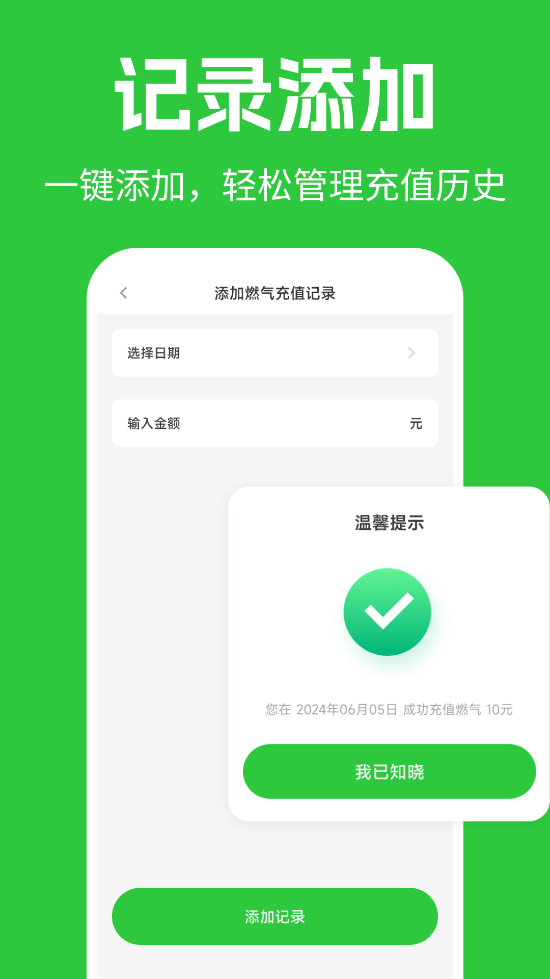 精彩截图-燃气价格查询2025官方新版