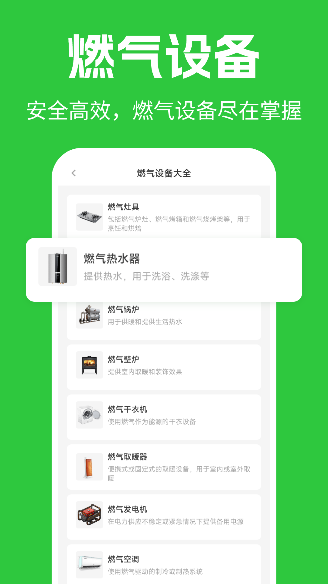 精彩截图-燃气价格查询2025官方新版