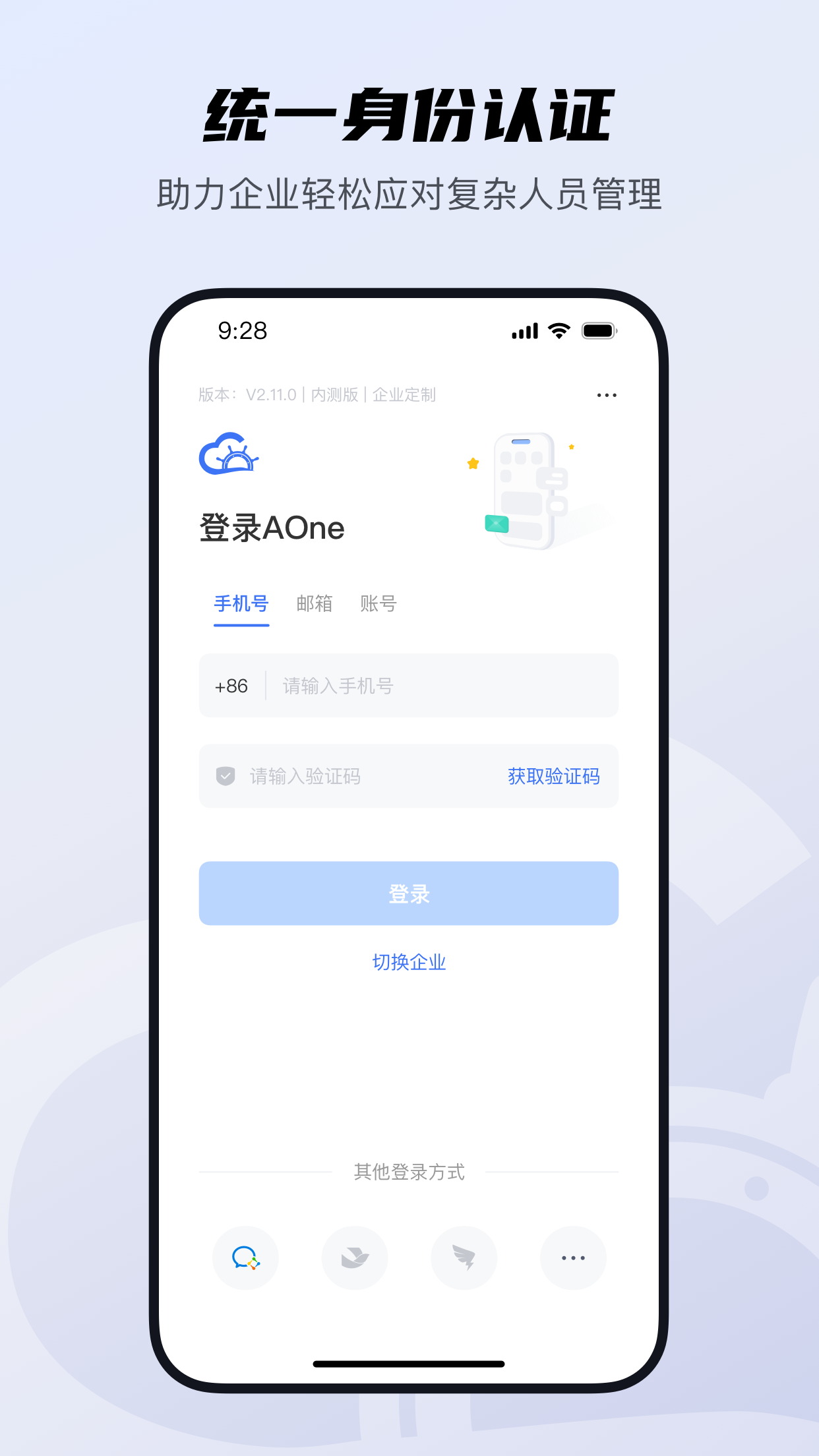 精彩截图-天翼云AOne2026官方新版