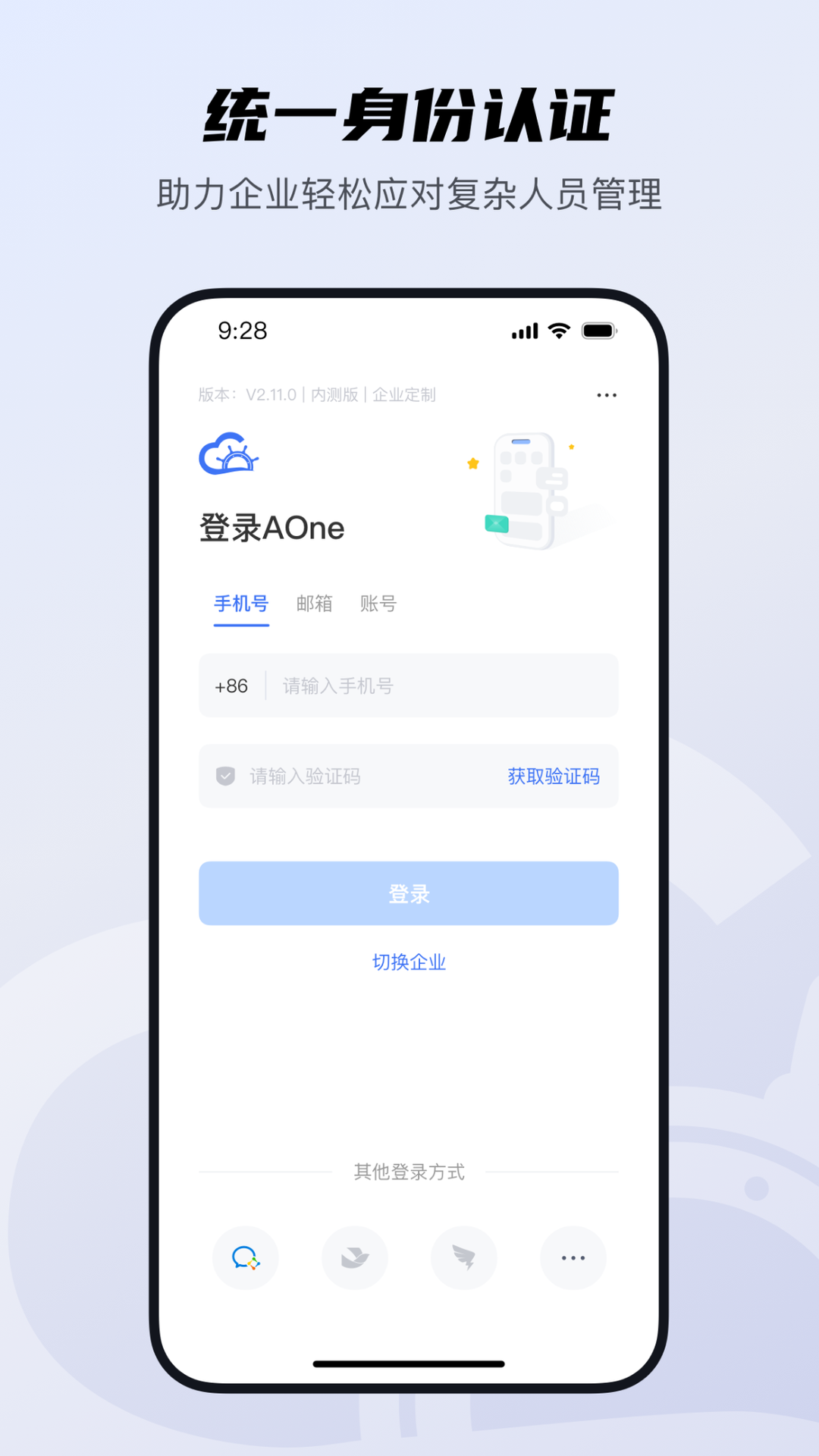 精彩截图-天翼云AOne2026官方新版