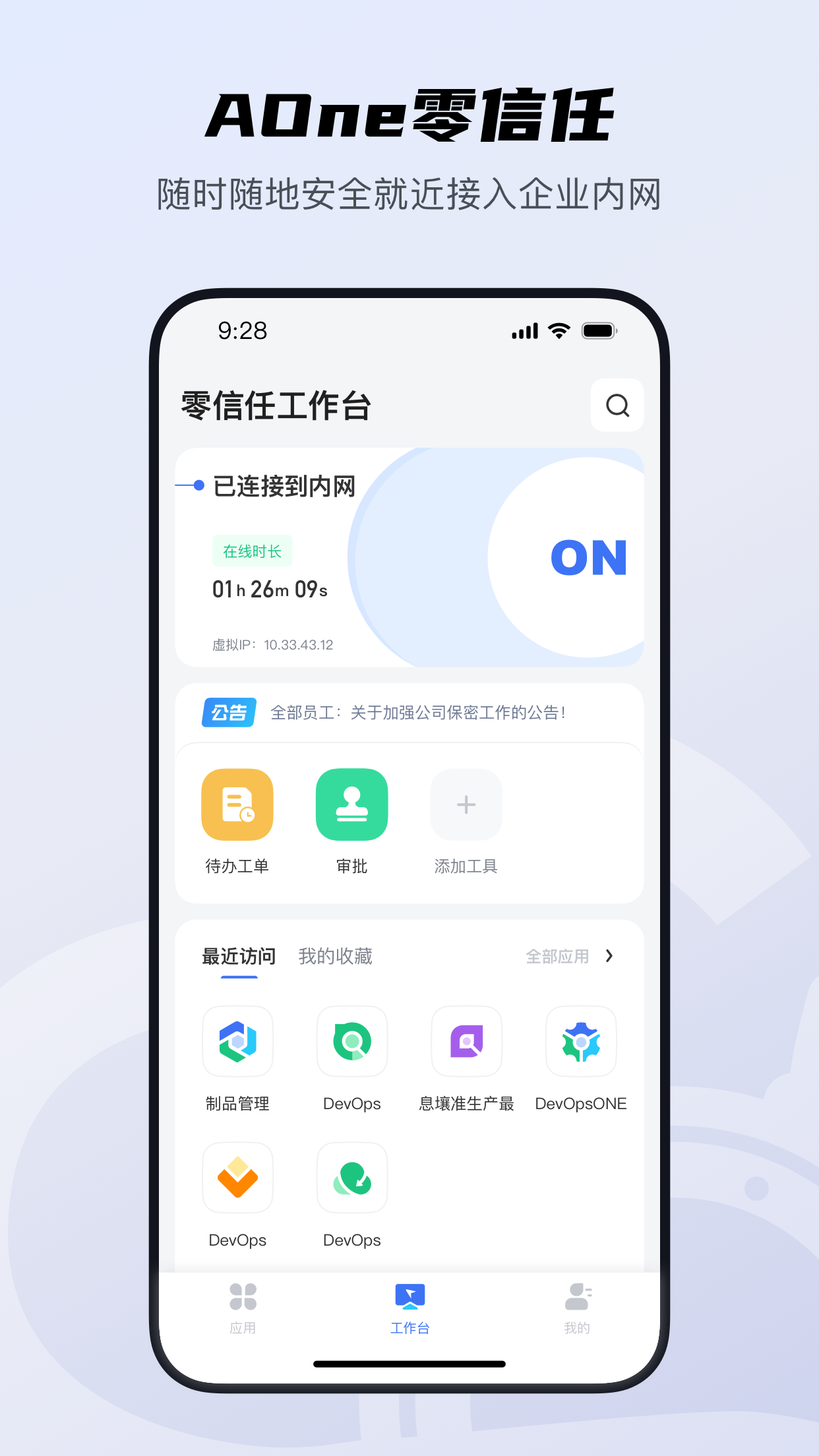 精彩截图-天翼云AOne2026官方新版