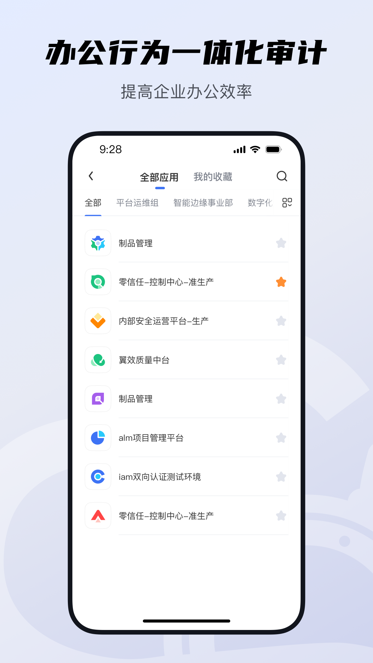 精彩截图-天翼云AOne2025官方新版