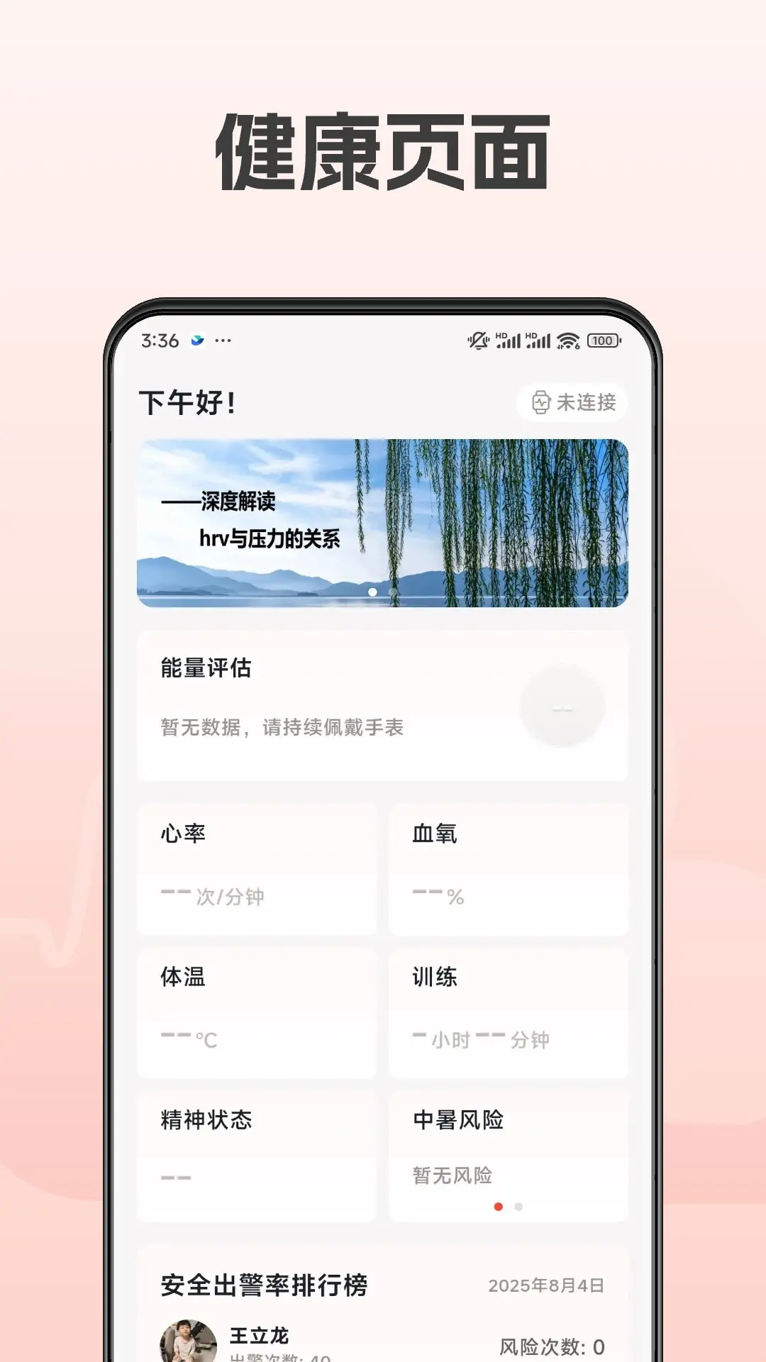 精彩截图-救援宝2026官方新版