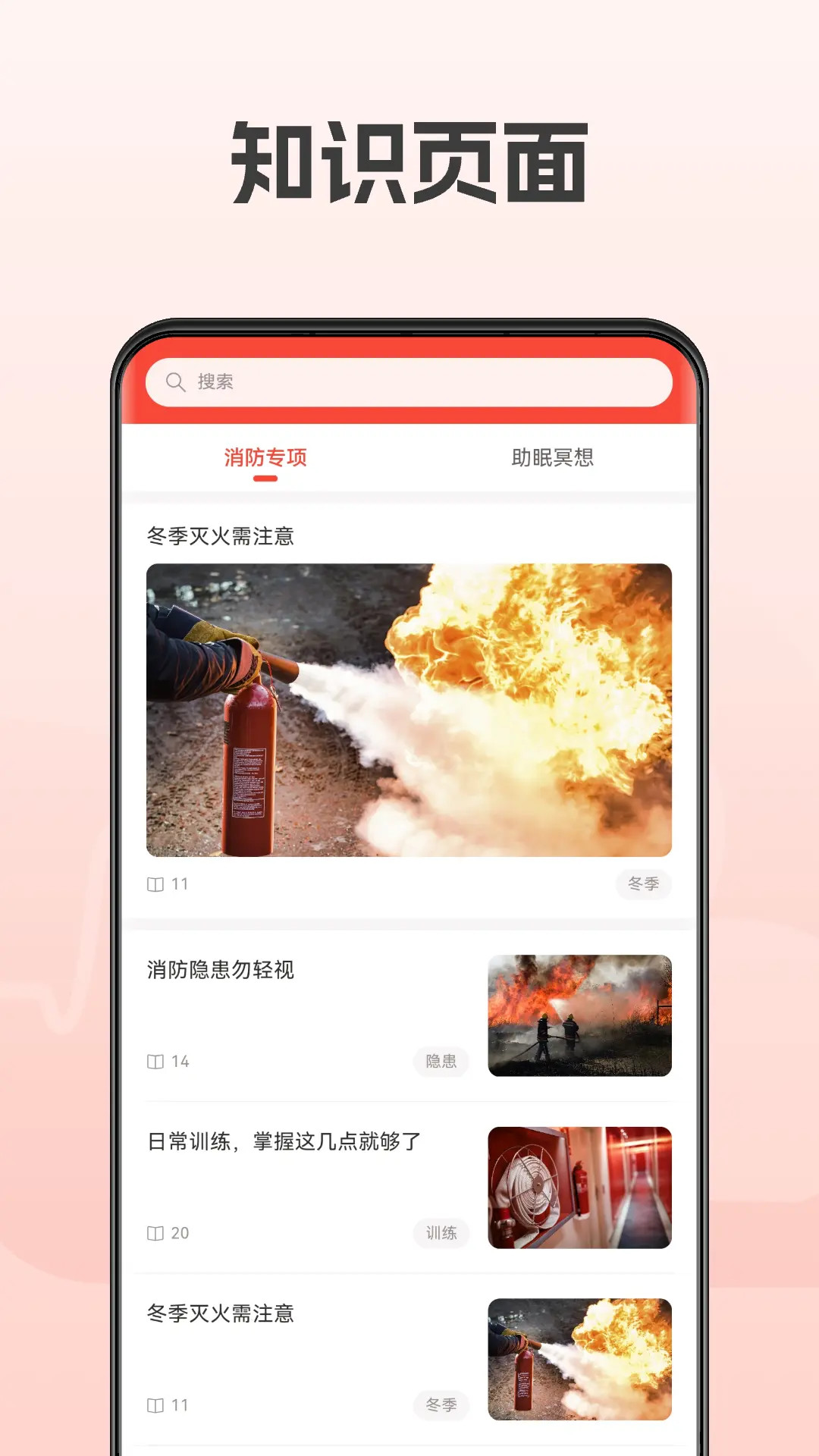 精彩截图-救援宝2026官方新版