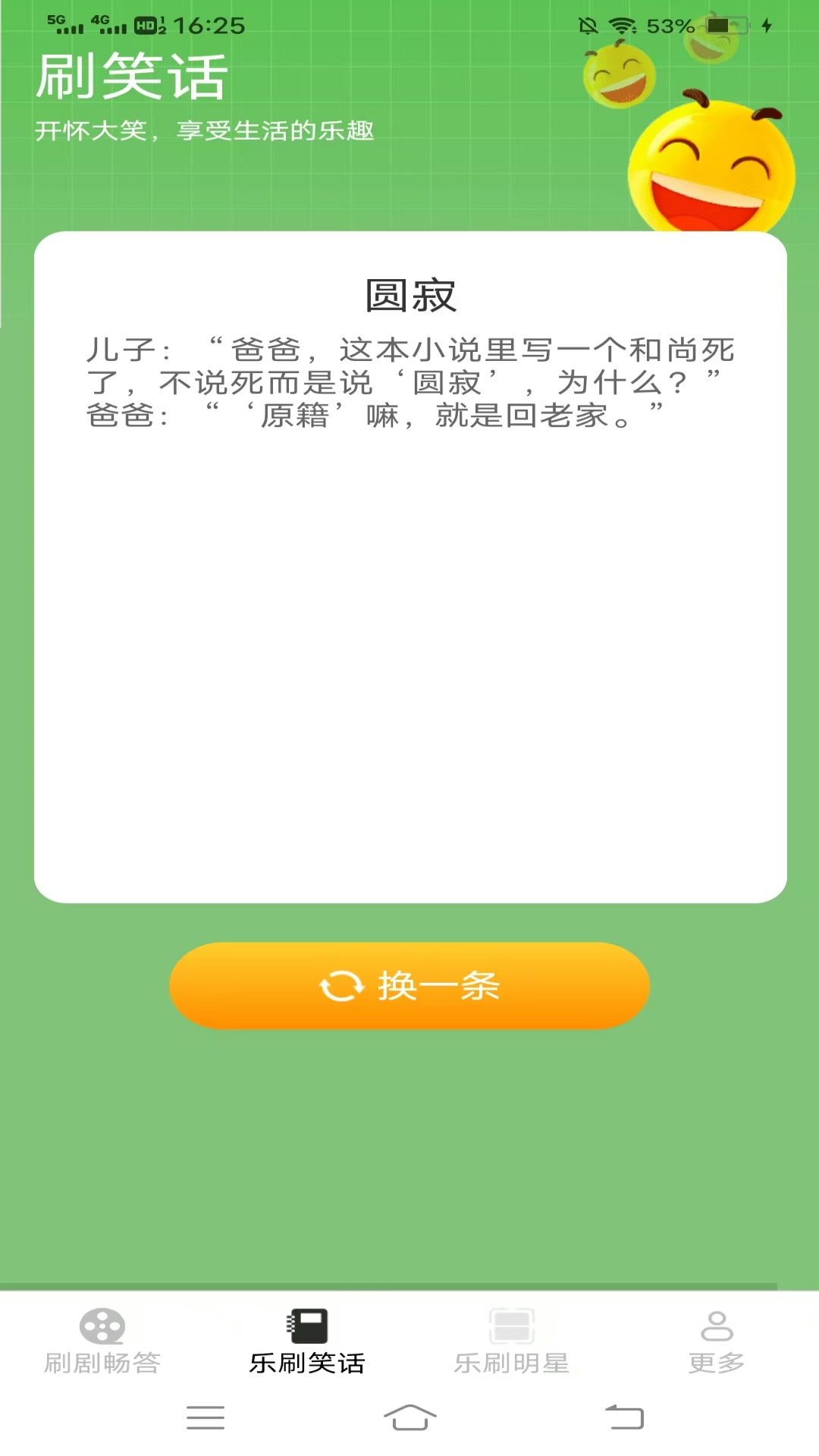 精彩截图-嗨心乐刷刷2025官方新版