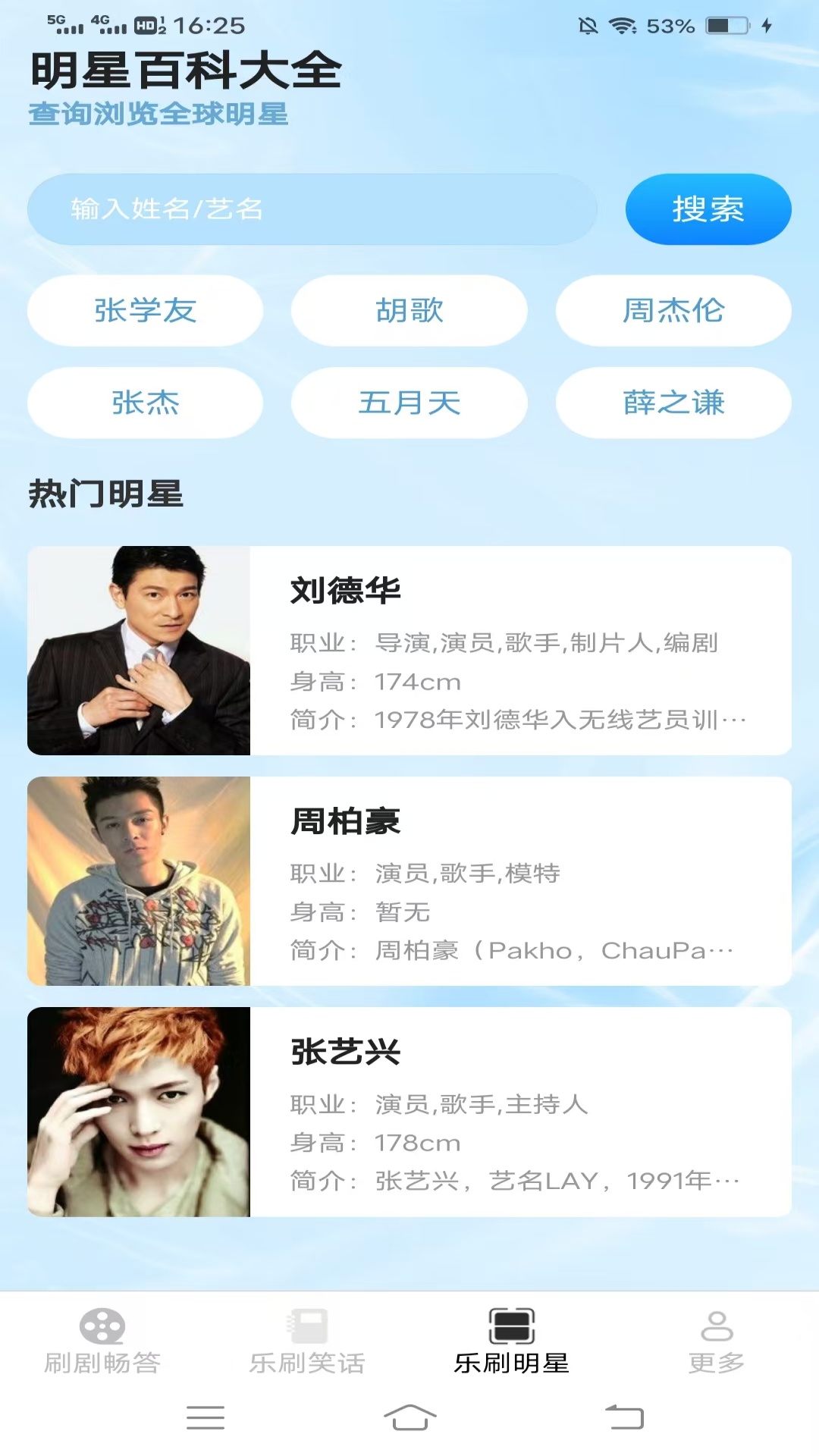 精彩截图-嗨心乐刷刷2025官方新版