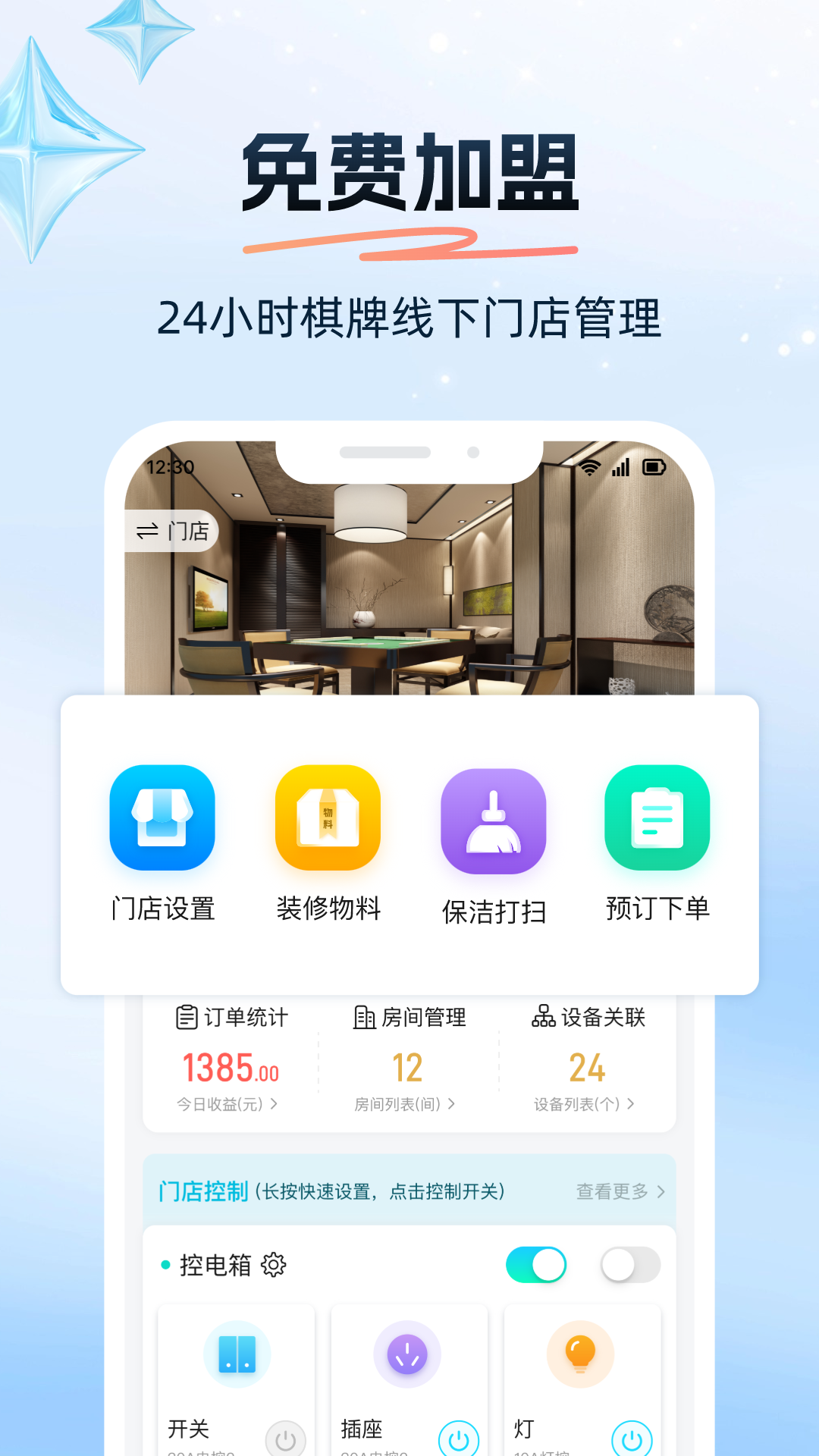 精彩截图-八条2025官方新版