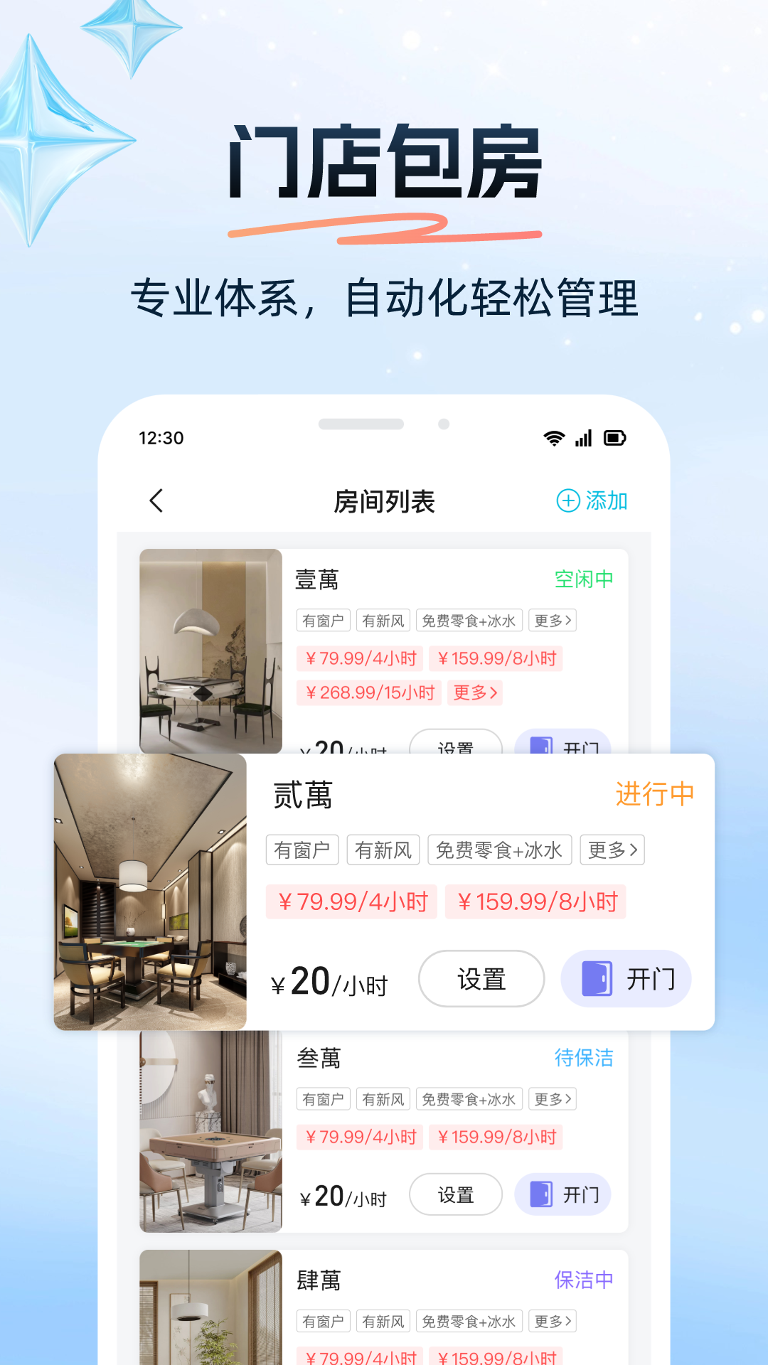 精彩截图-八条2025官方新版