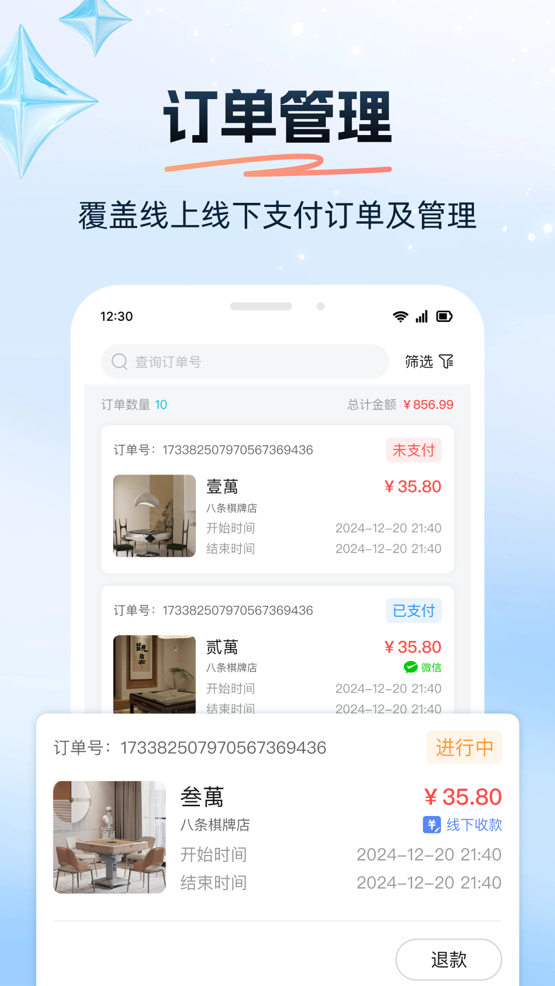 精彩截图-八条2025官方新版