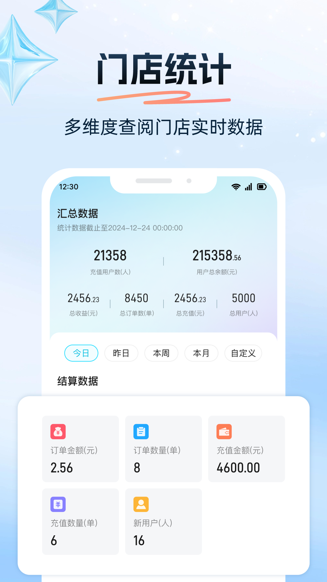 精彩截图-八条2025官方新版