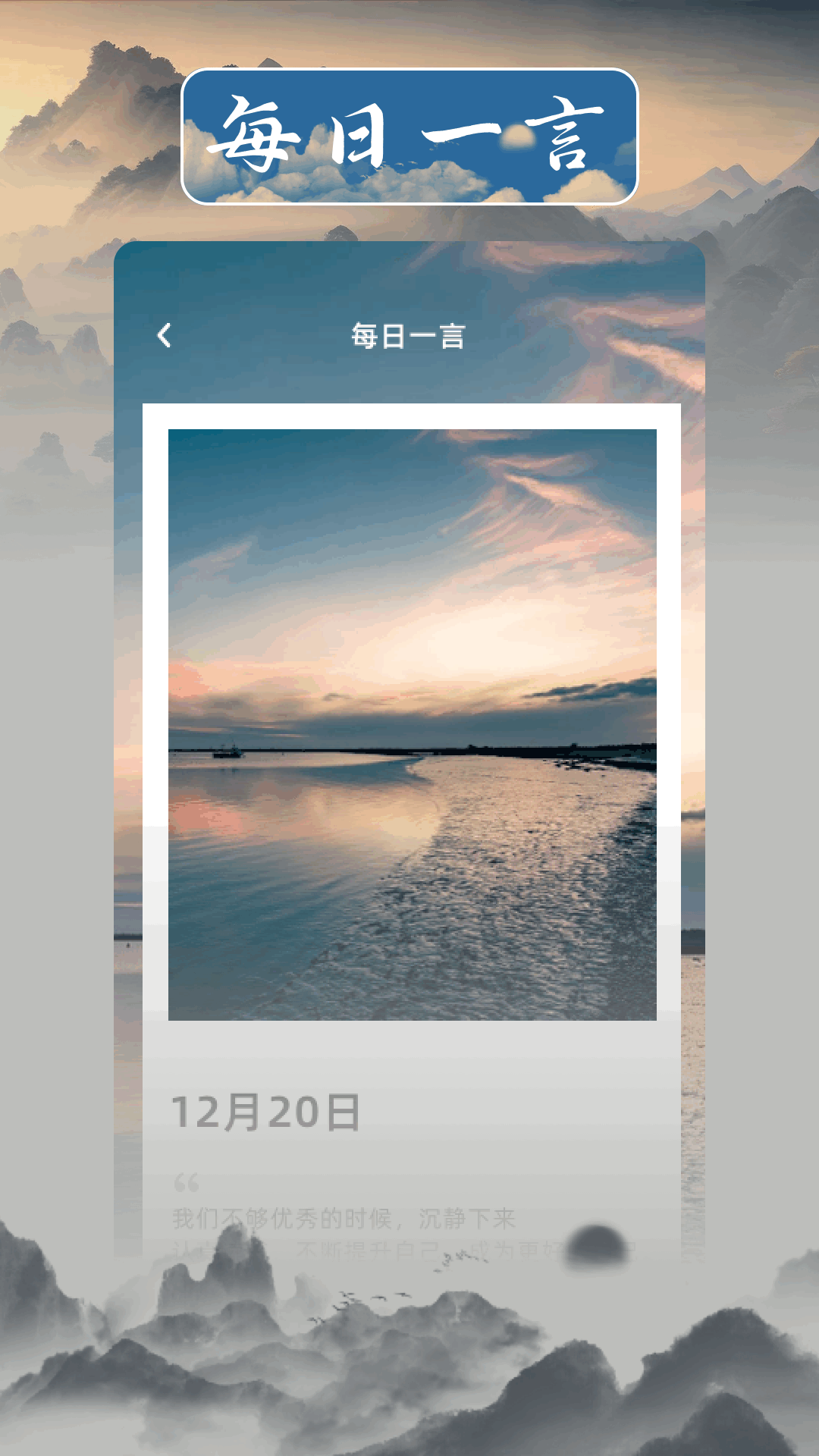 精彩截图-日历黄历吉日2025官方新版
