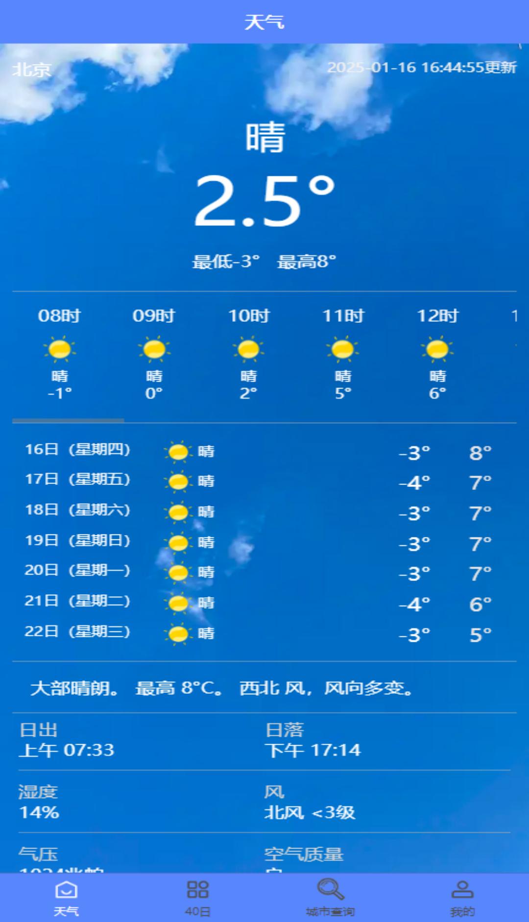 精彩截图-汐研天气2026官方新版