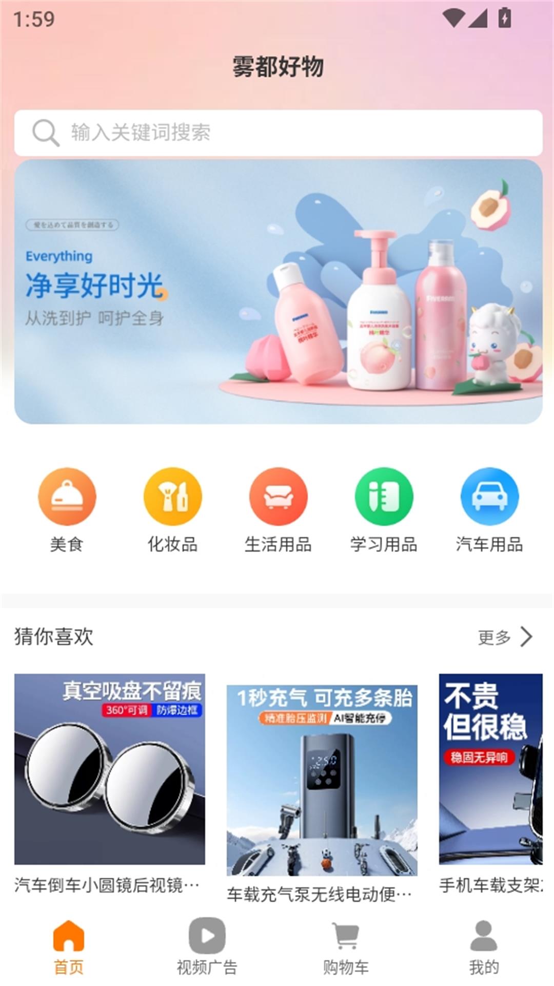 精彩截图-雾都好物2026官方新版