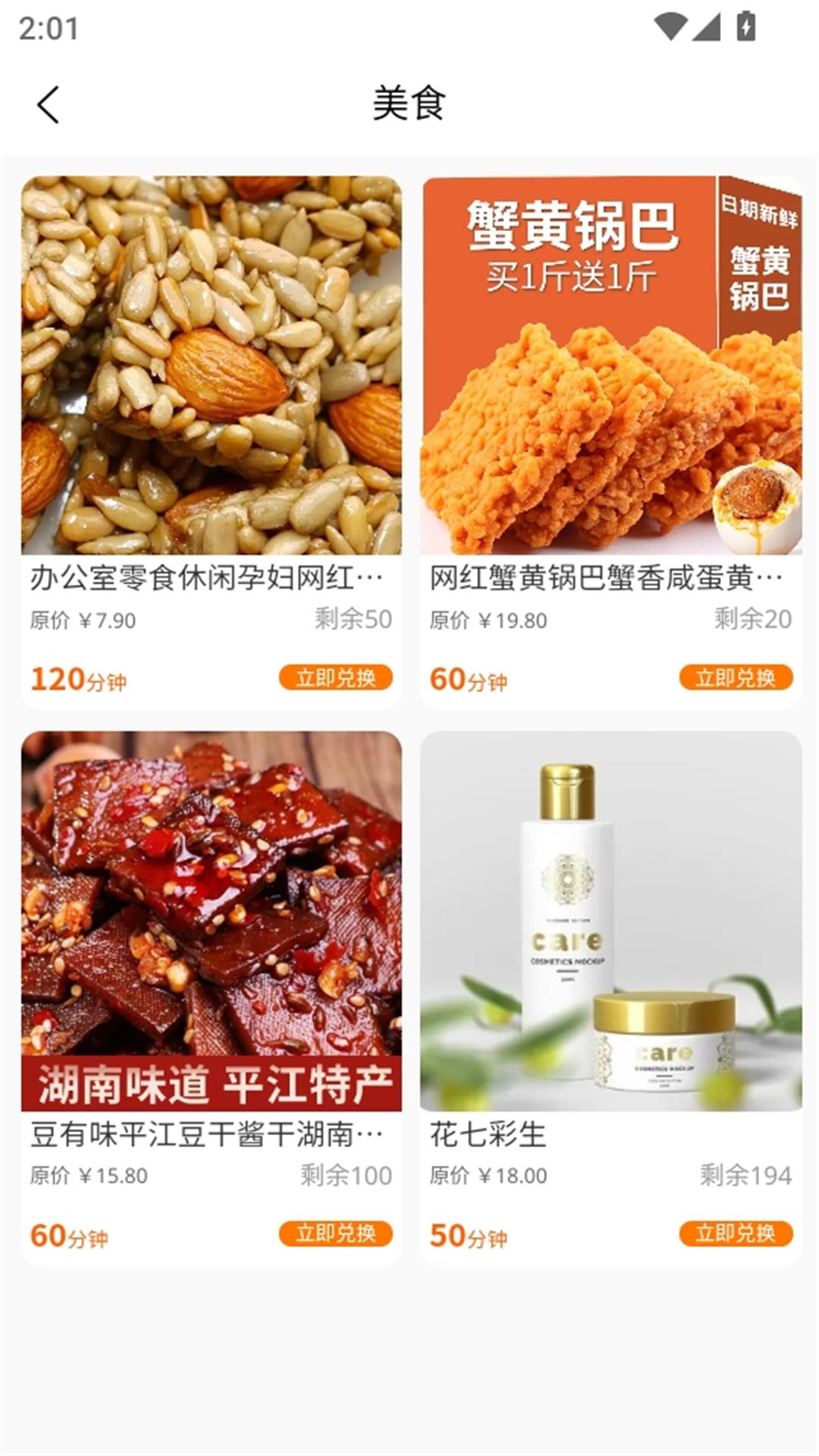 精彩截图-雾都好物2026官方新版