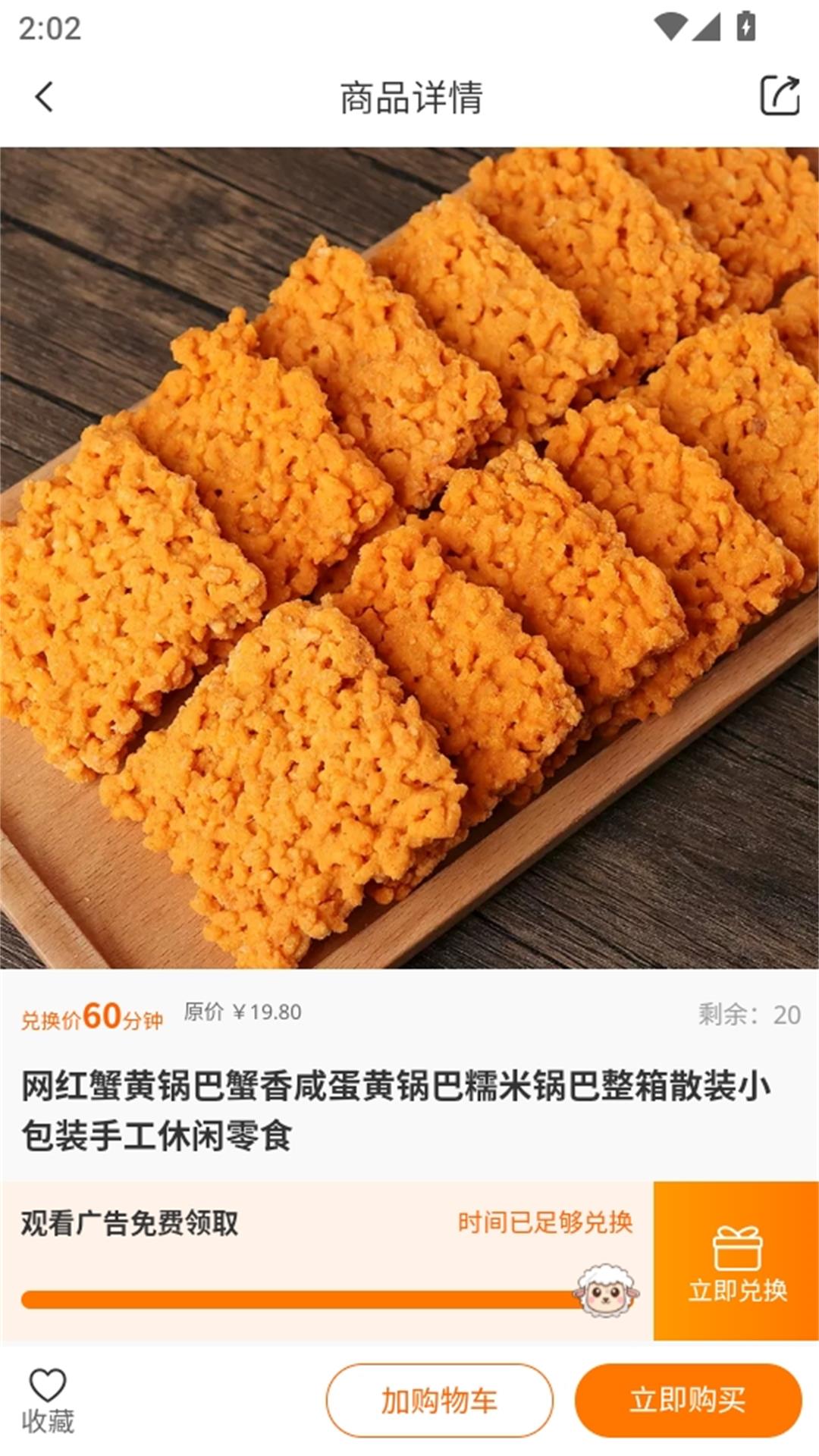 精彩截图-雾都好物2026官方新版