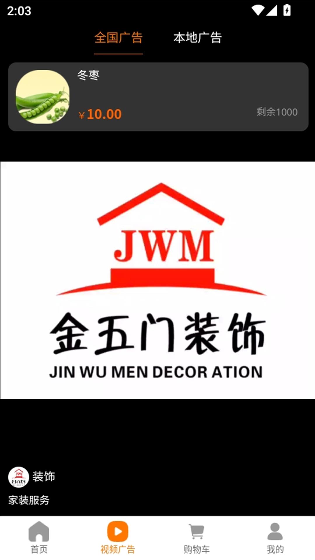 精彩截图-雾都好物2026官方新版