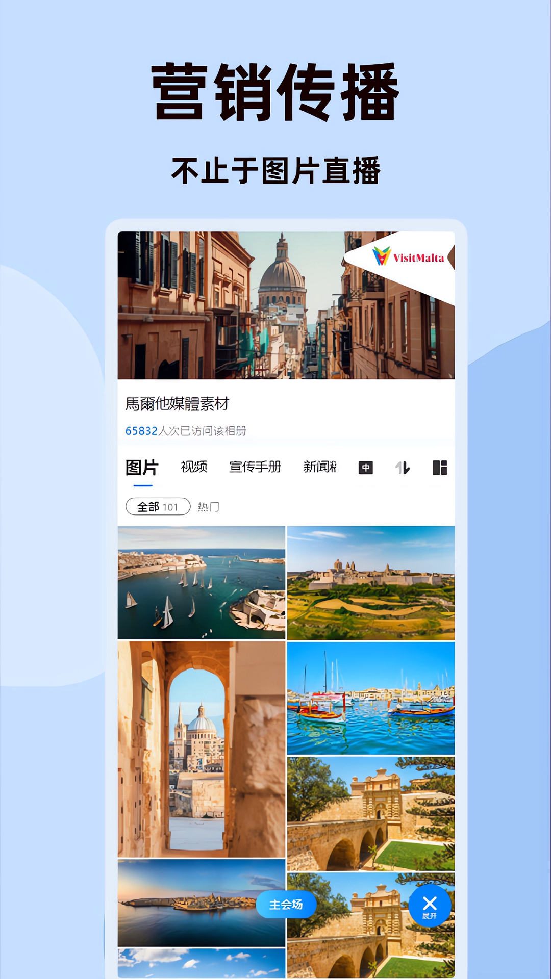 精彩截图-图涌2026官方新版
