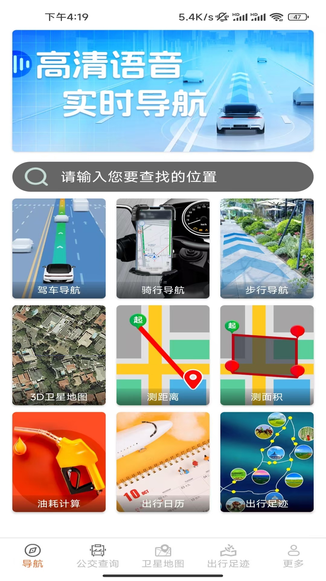 精彩截图-即时精准地图2025官方新版