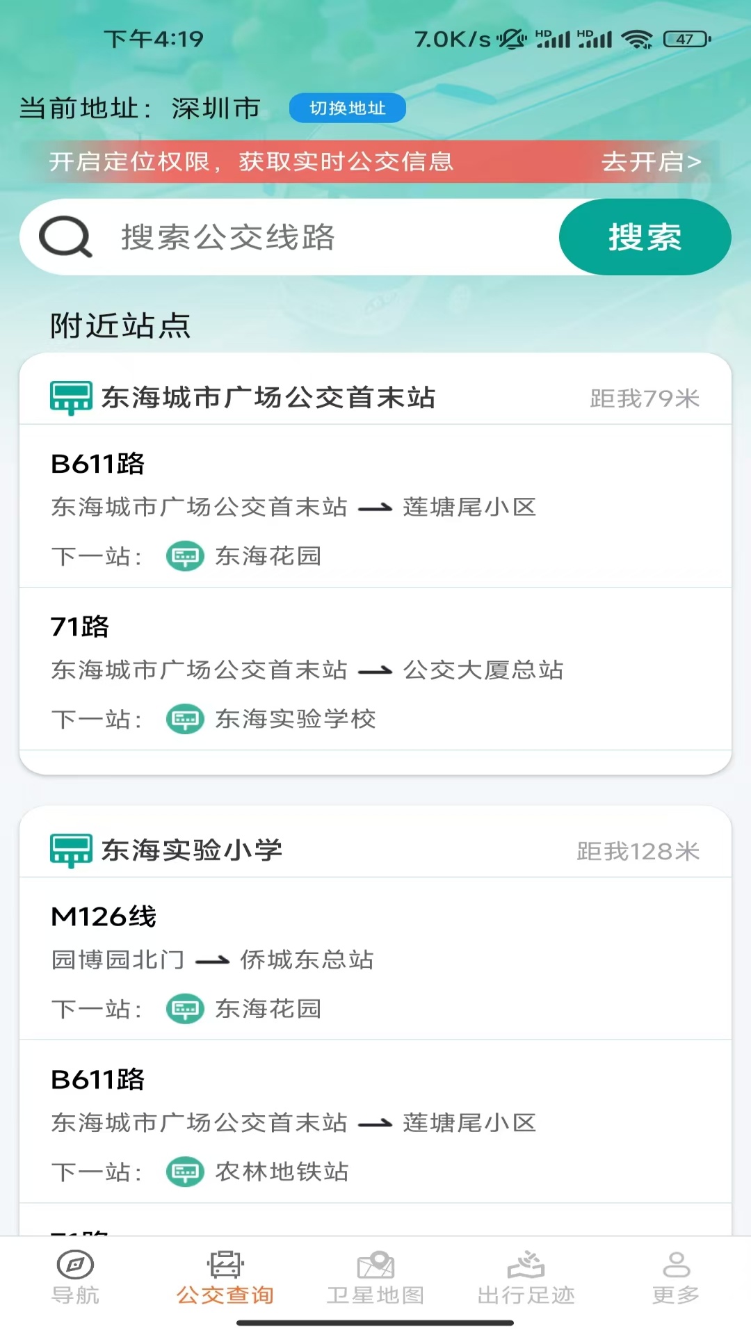 精彩截图-即时精准地图2025官方新版