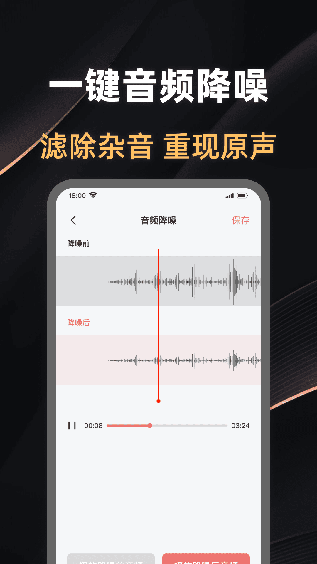 精彩截图-录音大师助手2026官方新版