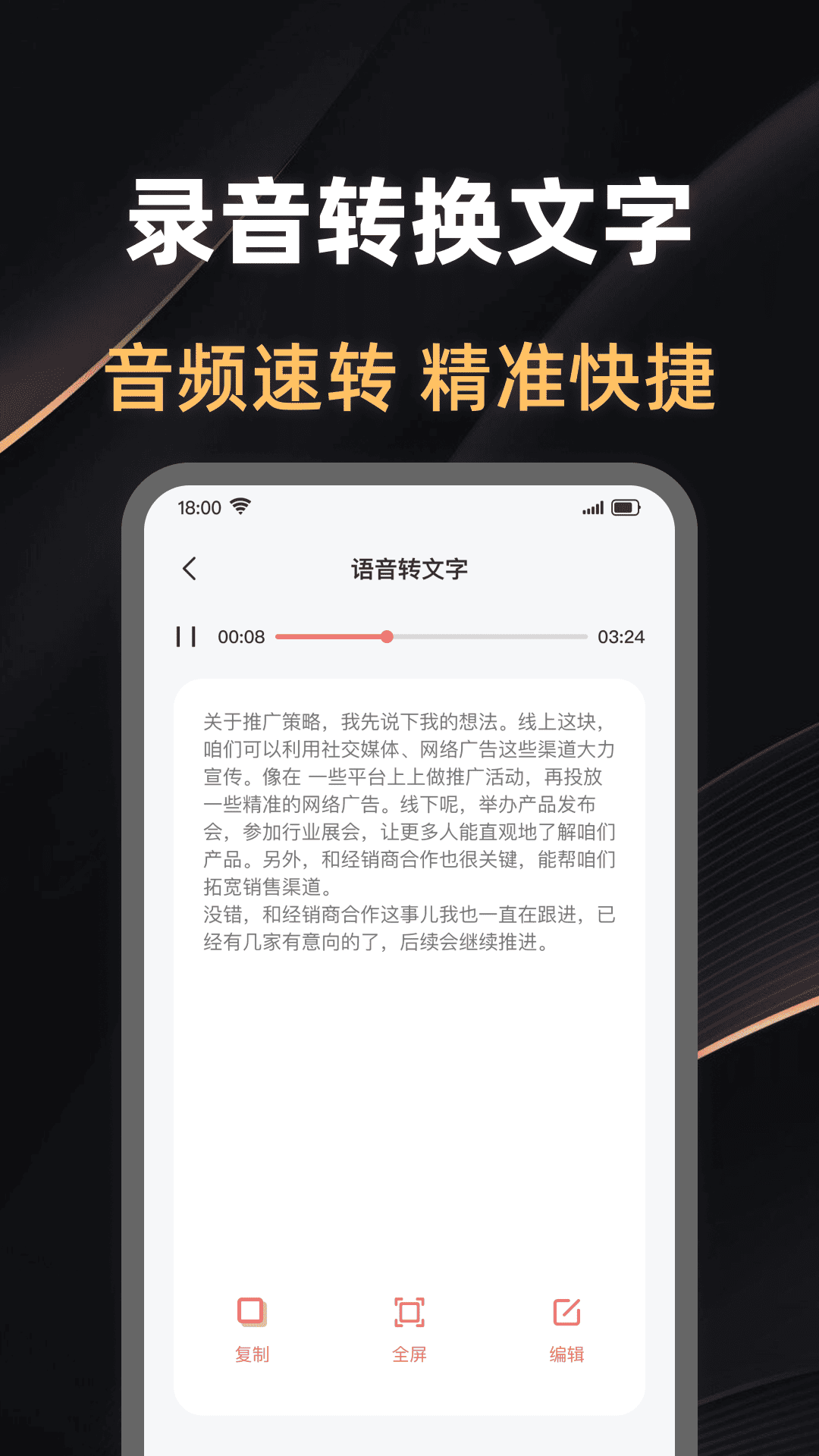 精彩截图-录音大师助手2026官方新版