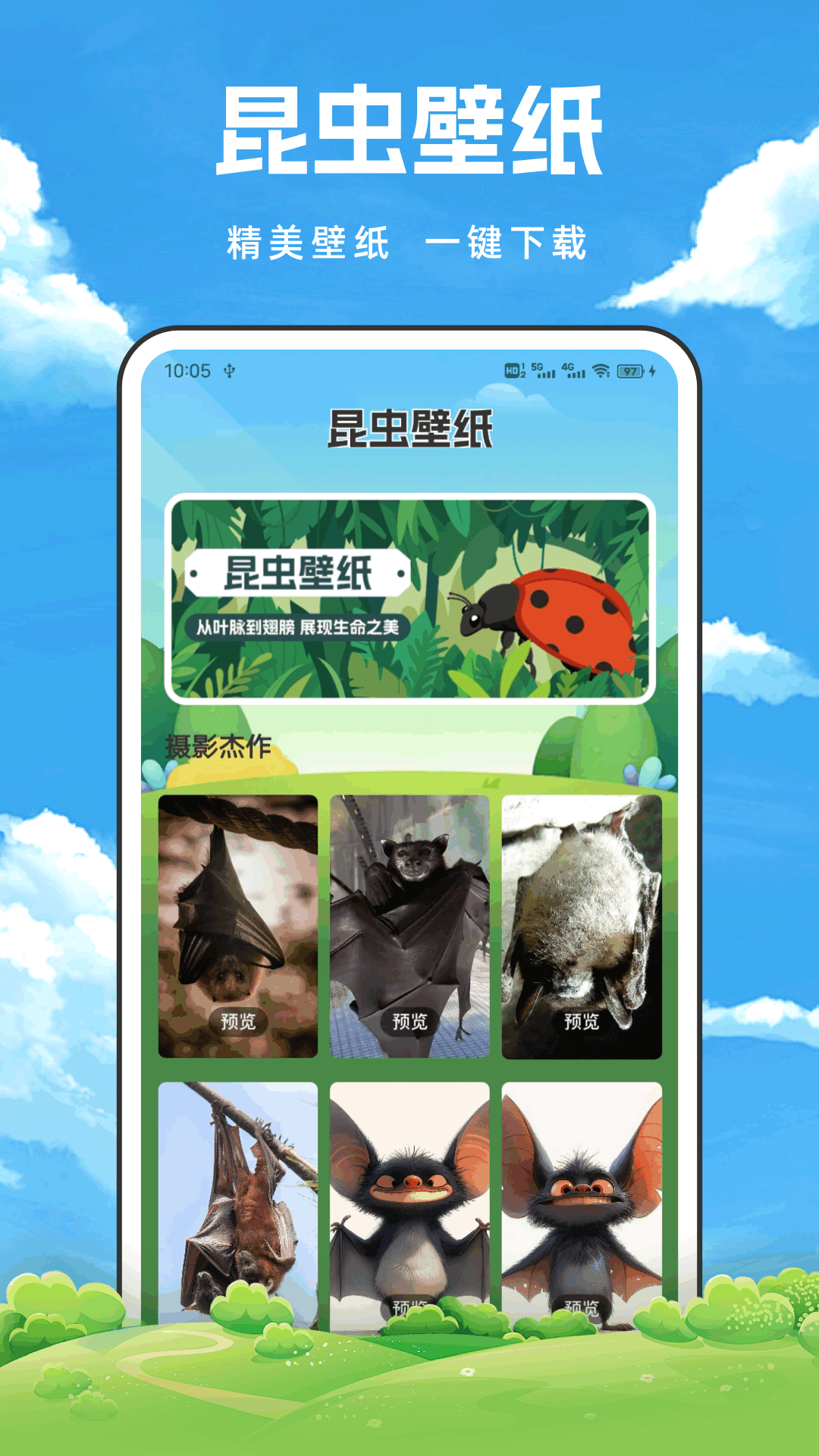 精彩截图-蝙蝠I2026官方新版