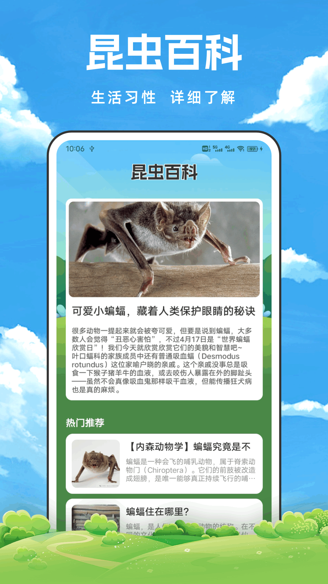 精彩截图-蝙蝠I2026官方新版