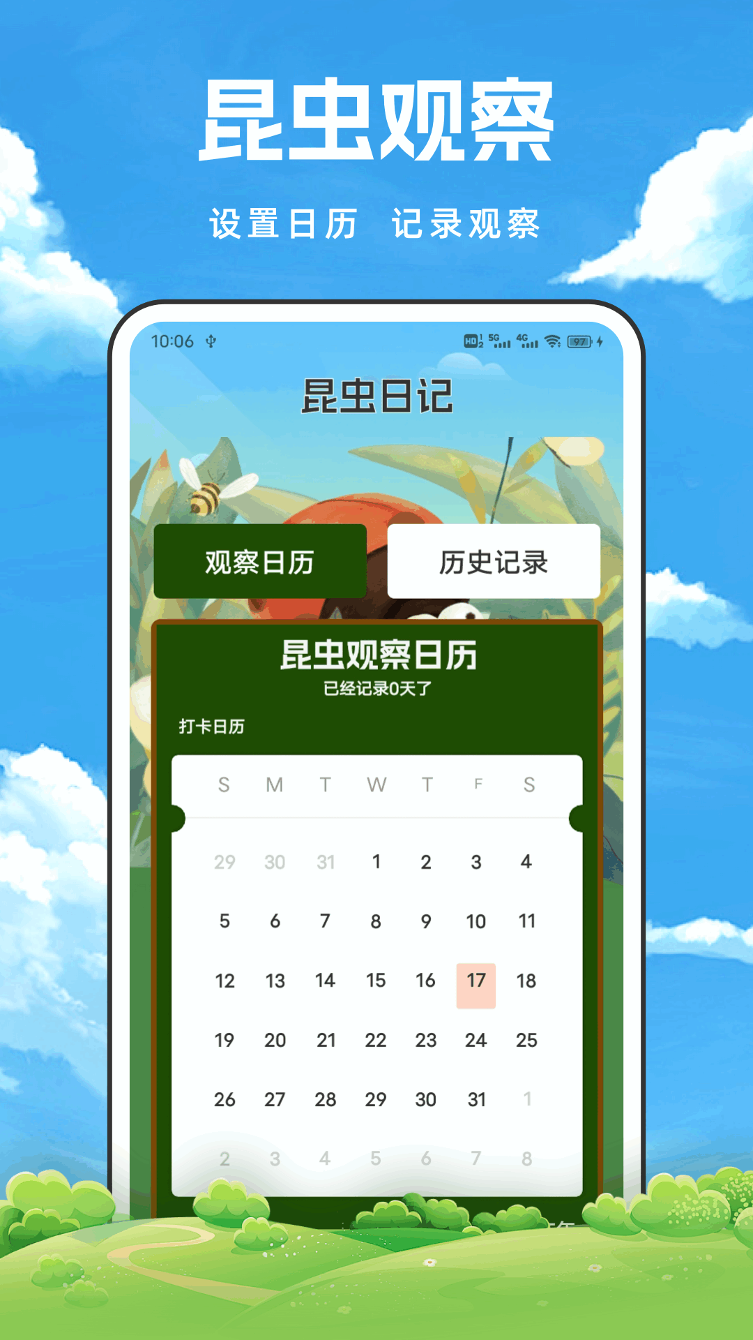 精彩截图-蝙蝠I2026官方新版