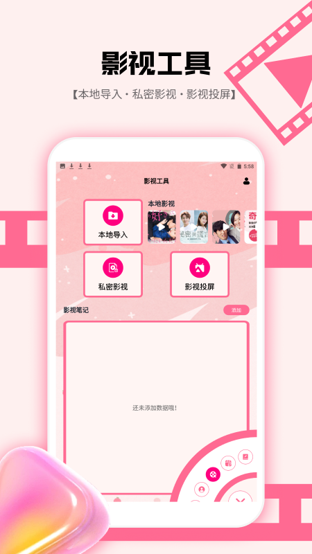 精彩截图-123影视投屏2026官方新版