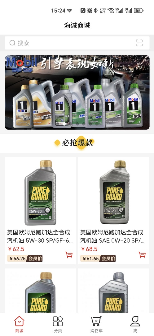 精彩截图-海诚商城2026官方新版