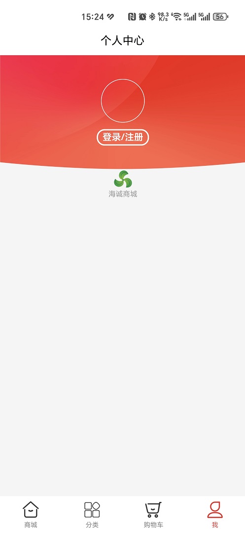 精彩截图-海诚商城2026官方新版