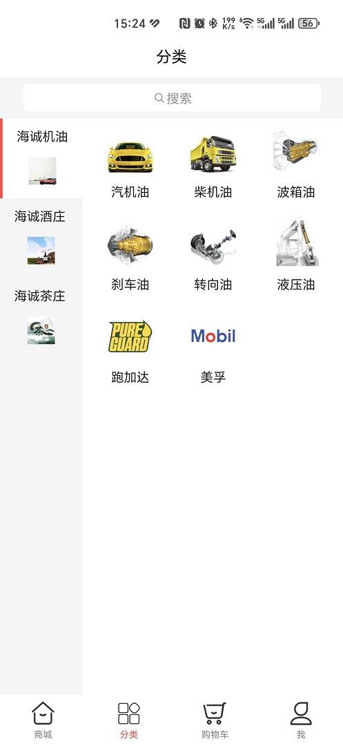 精彩截图-海诚商城2026官方新版