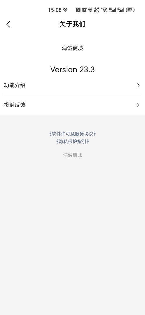 精彩截图-海诚商城2026官方新版