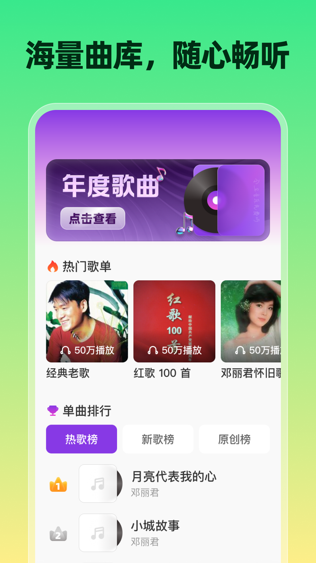 精彩截图-全网音乐免费听2026官方新版