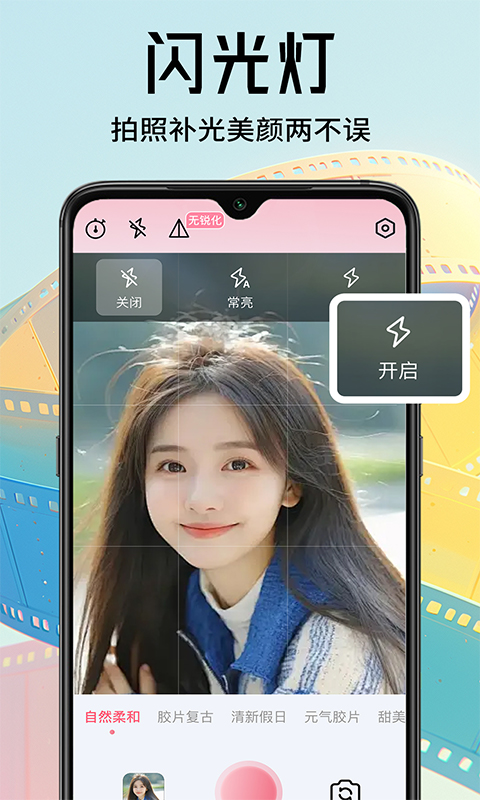 精彩截图-无锐化照相机2025官方新版