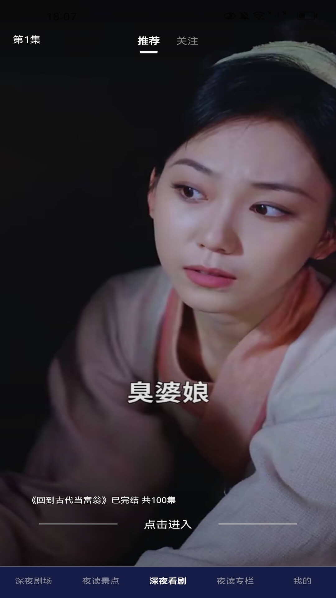 精彩截图-深夜剧场2025官方新版