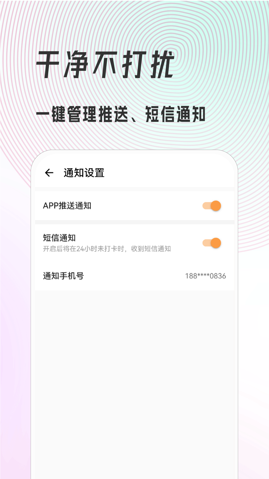 有我帮安卓版高清截图