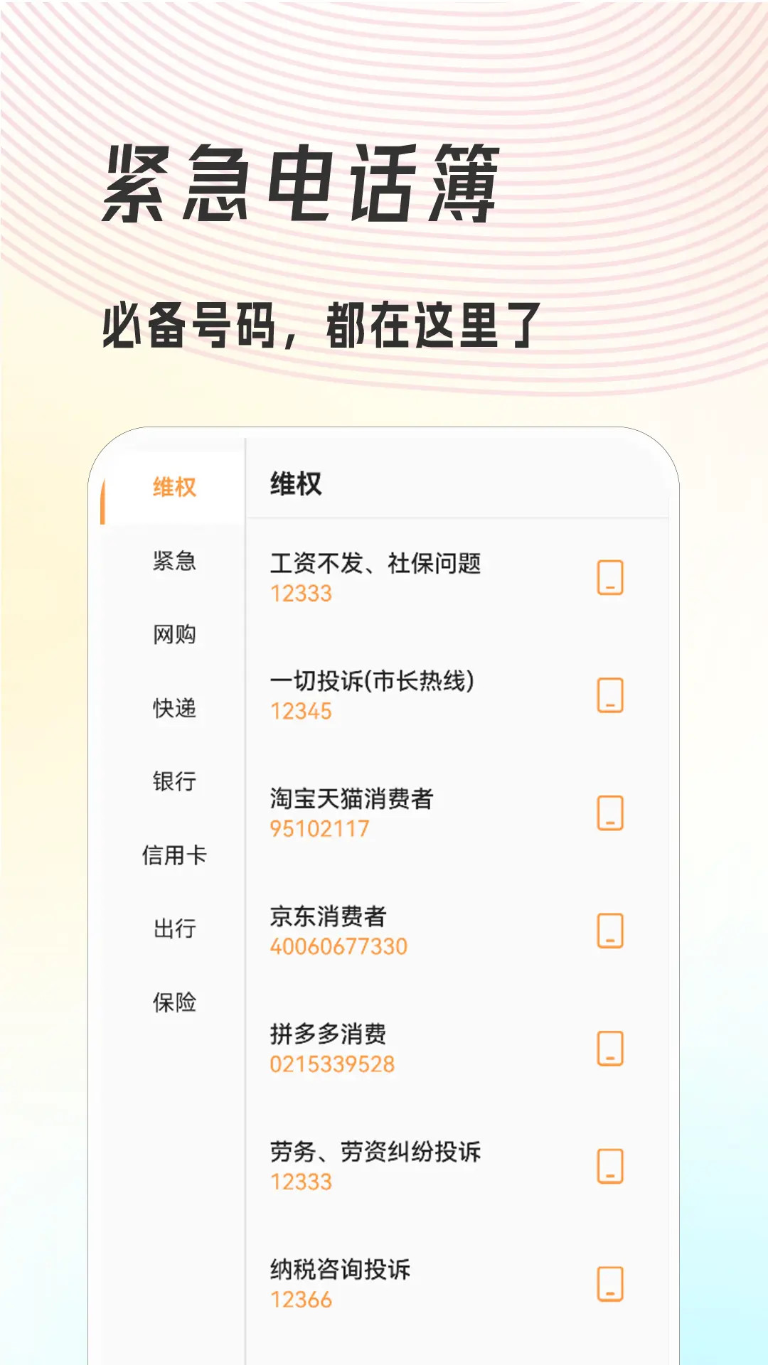 精彩截图-有我帮2026官方新版