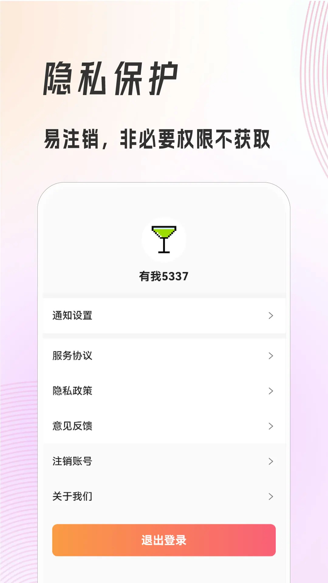 精彩截图-有我帮2026官方新版